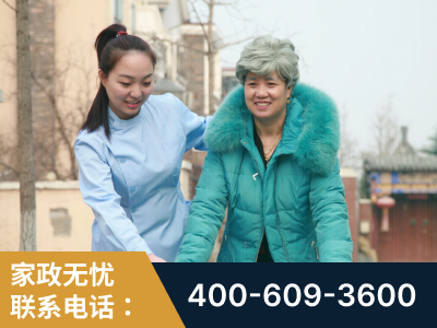 石家庄-无忧家政